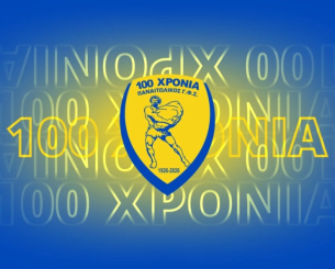 «Χρόνια πολλά ΑΙΩΝΙΕ»: Η τρομερή ανάρτηση της ΠΑΕ Παναιτωλικός για τα 100 χρόνια του συλλόγου
