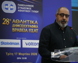 Το Athletiko τιμήθηκε για το ρεπορτάζ του στα 28α ετήσια βραβεία του ΠΣΑΤ