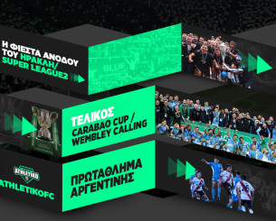Το Athletiko άλλαξε σε μια Κυριακή όλα όσα γνωρίζατε μέχρι τώρα για το ελληνικό ίντερνετ