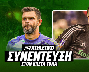 Ο Ντραγκόφσκι στο Athletiko: «Παρεξηγήθηκε η λέξη χάος, δεν εννοούσα τον Παναθηναϊκό - Ευγνώμων στον Παπαδημητρίου»