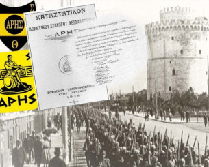 112 χρόνια αφοσίωσης αλλά και ελπίδας για τα καλύτερα που έρχονται