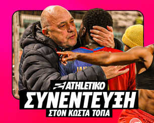 Ο Ουρτάδο στο Athletiko: «Είμαι ευγνώμων στον Μπέο, δείξαμε αυταπάρνηση κόντρα στον ΠΑΟΚ»