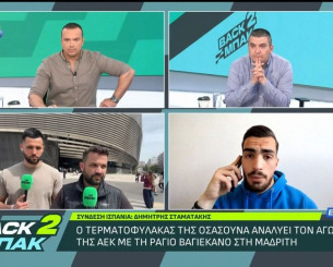 Ο τερματοφύλακας της Οσασούνα Δημήτρης Σταματάκης για το ματς της ΑΕΚ με τη Ράγιο Βαγιεκάνο (video)