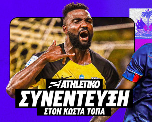 Ο Φραντζί Πιερό στο Athletiko: «Υπήρχαν βράδια που δεν είχαμε να φάμε, τώρα ζούμε το όνειρο με το Μουντιάλ»