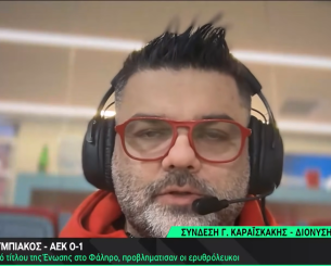 «Athletiko FC»: Το σχόλιο του Βερβελέ για την ήττα του Ολυμπιακού από την ΑΕΚ στο Φάληρο (video)