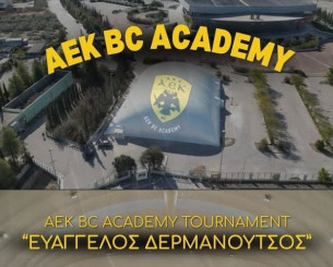 Η ΑΕΚ ανακοίνωσε το τουρνουά «Ευάγγελος Δερμανούτσος» με το βλέμμα στο μέλλον