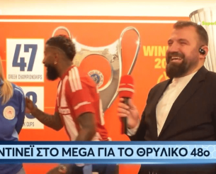 Απολαυστικός Ροντινέι στα ελληνικά: «Εγώ κουρασμένο φίλε» (video)