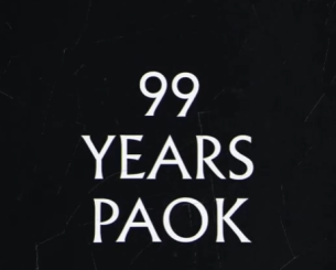 Ο ΠΑΟΚ γιόρτασε τα 99 του χρόνια με ένα βίντεο που συγκινεί