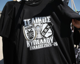 Τρομερό σκηνικό: Οπαδοί του ΠΑΟΚ και του ΟΦΗ τραγουδούν κοινά συνθήματα - Το βίντεο του Athletiko