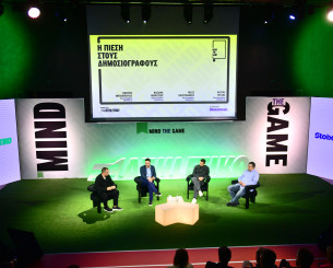 «Mind the Game»: Δείτε συγκινητικά αποσπασματα από το πρώτο μεγάλο συνέδριο του Athletiko (video)