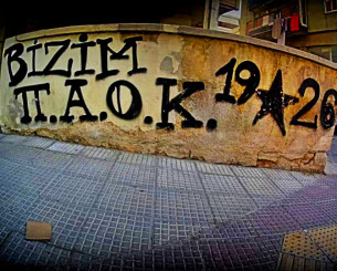 PAOK Bizim – Ο δικός μου ΠΑΟΚ
