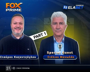 Στέλιος Μανωλάς στο Fox Prime: «Έζησα το όνειρο στην ΑΕΚ» | Part 1