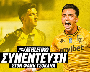 Ο Μάνου Γκαρθία στο Athletiko: «Ο χαμένος τελικός ήταν χειρότερος και από τον τίτλο του ΠΑΟΚ»