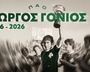 Θρήνος στον Παναθηναϊκό: Πέθανε ο Γιώργος Γονιός