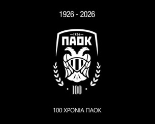 Ένας αιώνας ΠΑΟΚ: «Τέσσερα γράμματα. Ένα έμβλημα. Μία ιδέα»