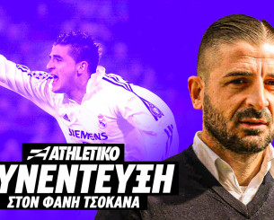 Ο Χαβιέρ Πορτίγιο στο Athletiko: «Ξέρω τι περιμένει τη Ράγιο στην έδρα της ΑΕΚ!»