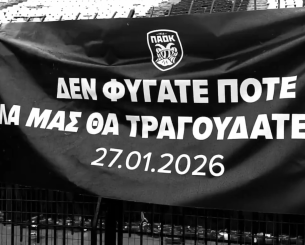 «Για όλους αυτούς που μας καμαρώνουν από εκεί ψηλά» - Το ανατριχιαστικό βίντεο του ΠΑΟΚ