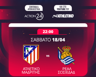 Ατλέτικο Μαδρίτης - Ρεάλ Σοσιεδάδ: Ο μεγάλος τελικός του Copa Del Rey αποκλειστικά στο Athletiko!