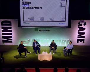 MIND THE GAME: Live streaming τώρα η παρέα του «Back2Μπακ» στο συνέδριο του Athletiko