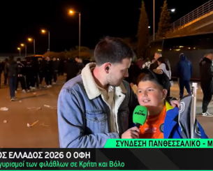Μικρέ, ονειρευτήκαμε μαζί σου - Στο Athletiko το παιδί που συγκίνησε όλη την Ελλάδα