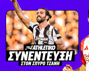 Ο Σέρτζιο Ολιβέιρα στο Athletiko: «Στον Ολυμπιακό ίσως δεν πήρα ποτέ μία πραγματική ευκαιρία»