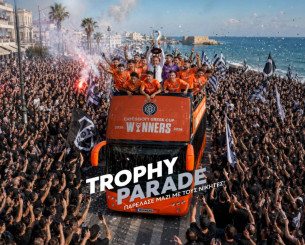 «Πέφτουν τα τείχη» για τους Κυπελλούχους - Η Κρήτη στους δρόμους για τον ΟΦΗ