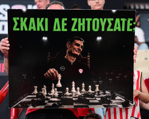 Το πανό φιλάθλου του Ολυμπιακού για τον... σκακιστή Γιώργο Μπαρτζώκα (video)