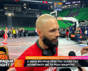 Φουρνιέ: «Έχουν το DNA του πρωταθλητή και όταν πατάνε στο παρκέ είναι επικίνδυνοι»