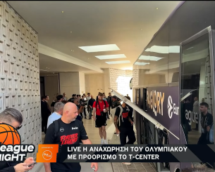 Αναχώρησε ο Ολυμπιακός από το ξενοδοχείο με προορισμό το ΟΑΚΑ για τον τελικό της EuroLeague