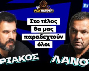 Στεφάν Λανουά: «Είμαστε εδώ για να υπηρετήσουμε το ποδόσφαιρο»
