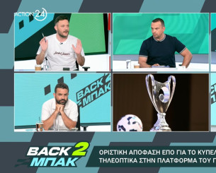 Η συζήτηση στο «BACK2ΜΠΑΚ» για τον νέο τηλεοπτικό «χάρτη» και η αντίδραση του Ολυμπιακού (video)