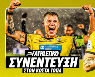 Ο Νταμιάν Σιμάνσκι στο Athletiko: «Δεν έπρεπε να φύγω έτσι από την ΑΕΚ, ο Μελισσανίδης μου έλεγε "σ' αγαπώ τίγρη μου"»