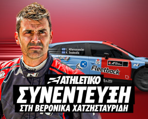 Ο κορυφαίος Έλληνας οδηγός, Λάμπρος Αθανασούλας, αποκλειστικά στο Athletiko πριν από το ΕΚΟ Ράλλυ Ακρόπολις 2026 (video)