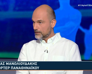 Αυτός είναι ο νέος υπεύθυνος επικοινωνίας στον Παναθηναϊκό