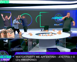 Οι επικές αντιδράσεις στο «Athletiko by Night» για το δεύτερο γκολ του Μέσι (video)