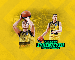 Ο Δημήτρης Φλιώνης στο Athletiko: «Πιστεύουμε πολύ σε αυτή την ΑΕΚ»