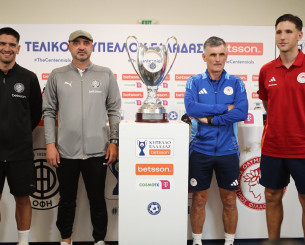 Που θα δείτε τον τελικό κυπέλλου Ελλάδας ανάμεσα στον Ολυμπιακό και τον ΟΦΗ