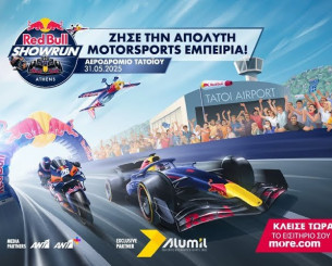 Red Bull Showrun by ALUMIL: Το υπερθέαμα των motorsport στο Τατόι