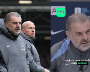 Ο Ποστέκογλου διόρθωσε δημοσιογράφο που τον είπε Αυστραλό: «Είμαι επίσης Έλληνας και περήφανος» (video)