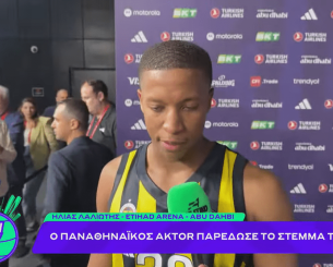 Ο Ντέβον Χολ στο Athletiko: «Εστιάσαμε στις λεπτομέρειες...» (video)