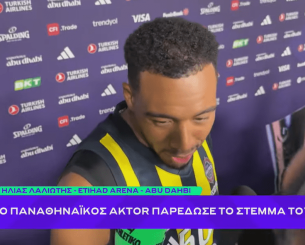 Κόλσον στο Athletiko ενόψει τελικού: «Δεν με νοιάζει ο αντίπαλος» (video)