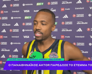 Ο Έρικ ΜακΚόλουμ στο Athletiko: «Από τα πιο σημαντικά παιχνίδια της καριέρας μου» (video)