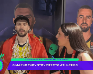 Ο Μάρκο Γκούντουριτς στο Athletiko: «Το άξιζε ο Σάρας, περίμενα αυτή τη στιγμή» (video)