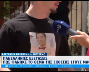Μαθητής πήγε να δώσει εξετάσεις με μπλουζάκι «Scarface για τον αγαπημένο μου πρόεδρο Δ. Γιαννακόπουλο» (video)