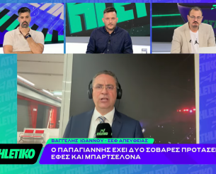 Β.Ιωάννου στην εκπομπή του Athletiko: «Η Αρμάνι Μιλάνο έχει την καλύτερη οικονομικά πρόταση για Βάιλερ-Μπαμπ» (video)