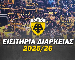 Στον «αέρα» τα διαρκείας της ΑΕΚ - Οι τιμές και το μπόνους για τους κατόχους