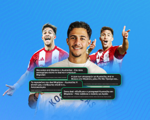 Το Athletiko έχει και τις μεγάλες ειδήσεις