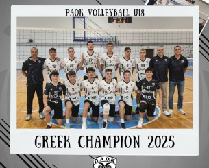 Πρώτη φορά πρωταθλητής ο ΠΑΟΚ στην Κ18 στο βόλεϊ