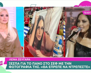 Δικηγόρος Λένας Ζευγαρά: «Καλλιεργείται τις τελευταίες μέρες δήθεν σχέση της με γνωστό καλαθοσφαιριστή που ούτε καν γνωρίζει»