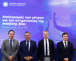 Αυστηροποίηση μέτρων κατά της οπαδικής βίας – Πρόστιμα, αποκλεισμοί και ψηφιακές πλατφόρμες